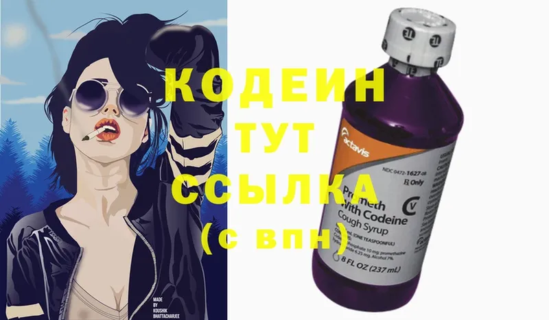 Кодеин напиток Lean (лин)  закладки  omg маркетплейс  Балей 