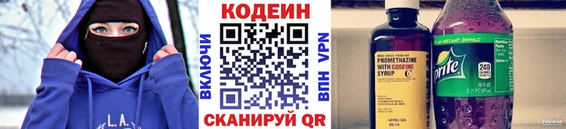 хочу наркоту  Балей  Codein Purple Drank 