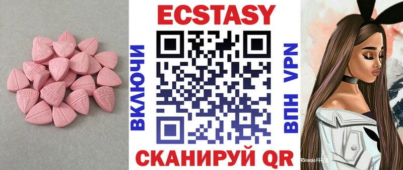 omg ссылки  Балей  Ecstasy 250 мг 