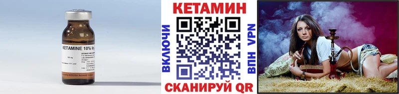 Кетамин ketamine  гидра зеркало  Балей 