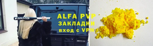 альфа пвп Баксан